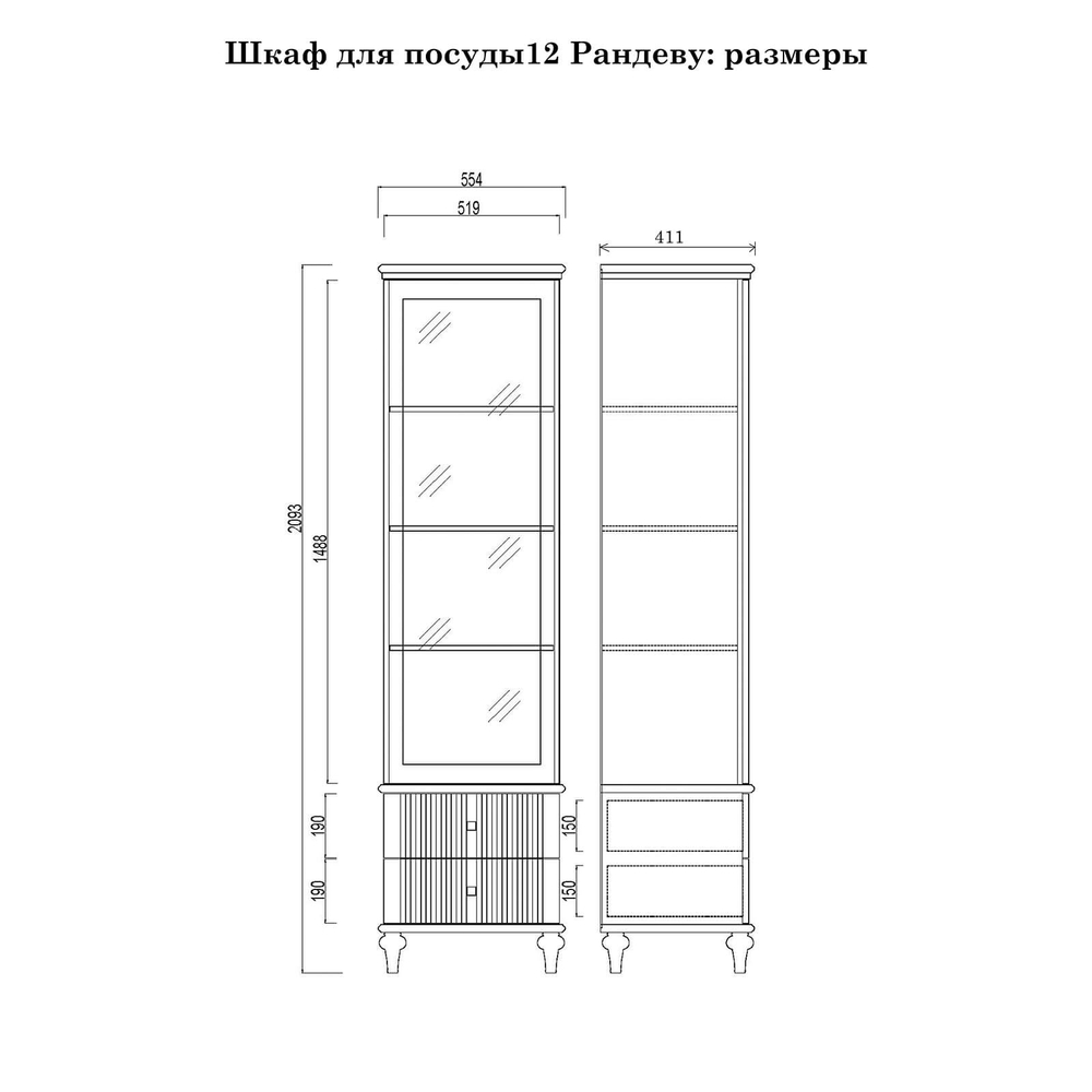 (1.2.3) Шкаф для посуды «Рандеву» 12