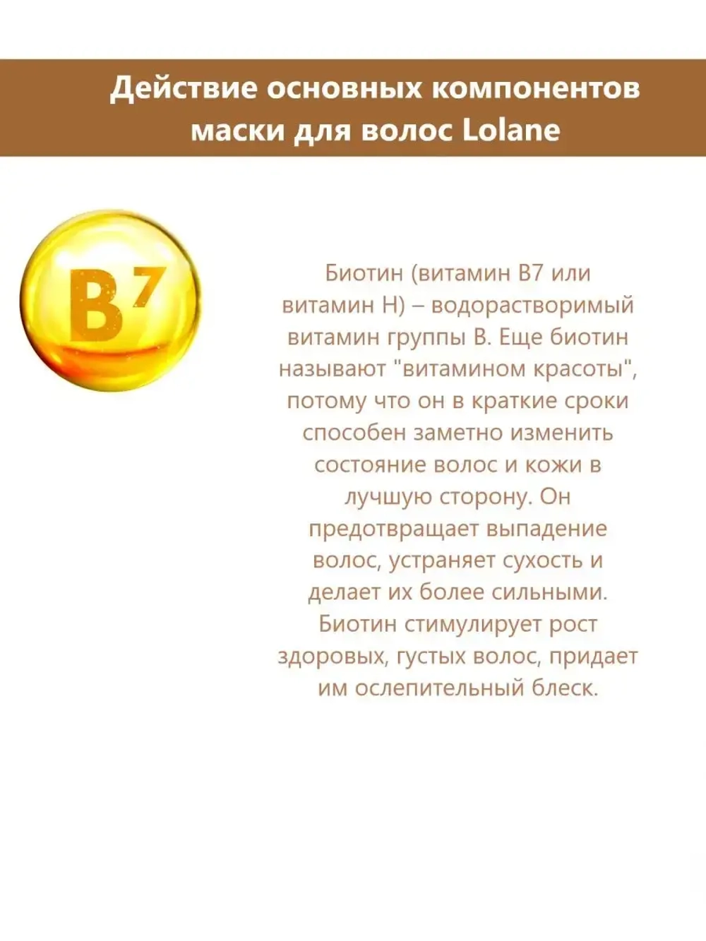 Маска для волос с маслом макадами и биотином