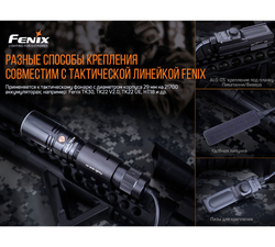 Выносная тактическая кнопка Fenix AER-04 для след фонарей HT18/ TK22 UE/ TK30/ TK22 V2.0