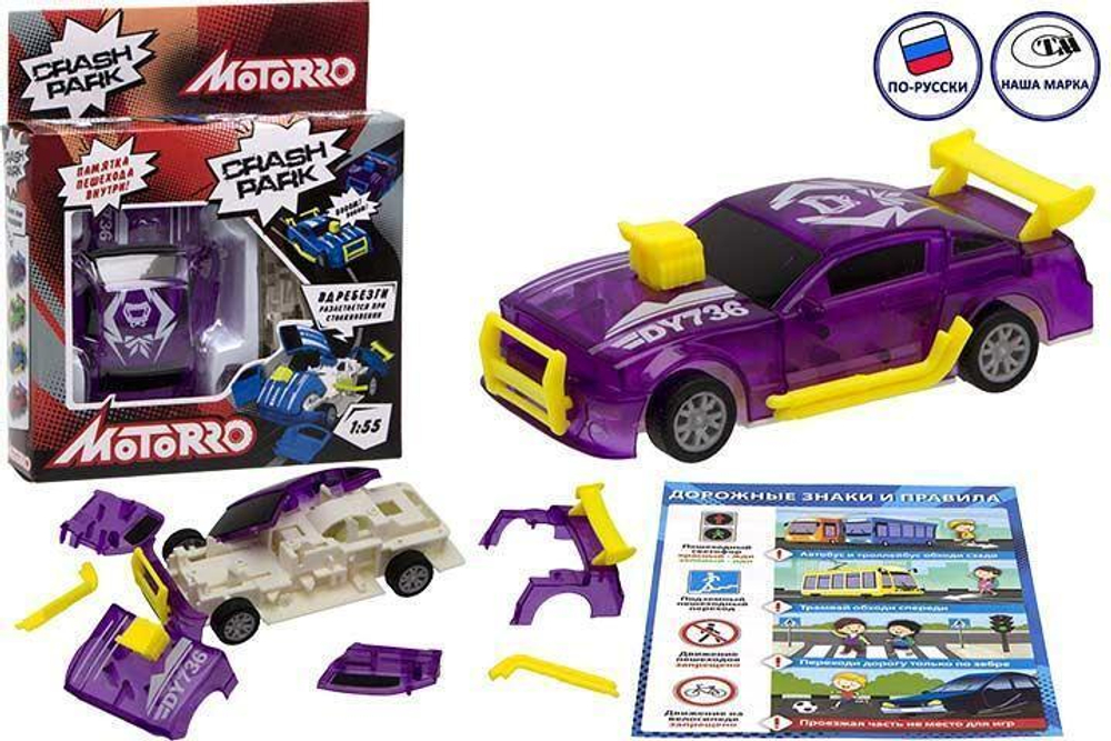 Машина-конструктор пластиковая инерцион. Motorro HL945938-1