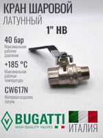 Bugatti Кран шаровый 1" г. ш. (ручка)