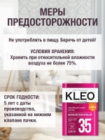 Клей для обоев KLEO EXTRA 35, обойный клей для флизелиновых обоев (всех видов), малярного флизелина/ сыпучий, 240 гр. до 35 м2