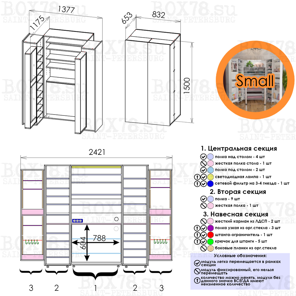 С - W980 ST2 Белый платиновый