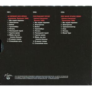 Кино / Последний Герой (Limited Edition)(3CD)