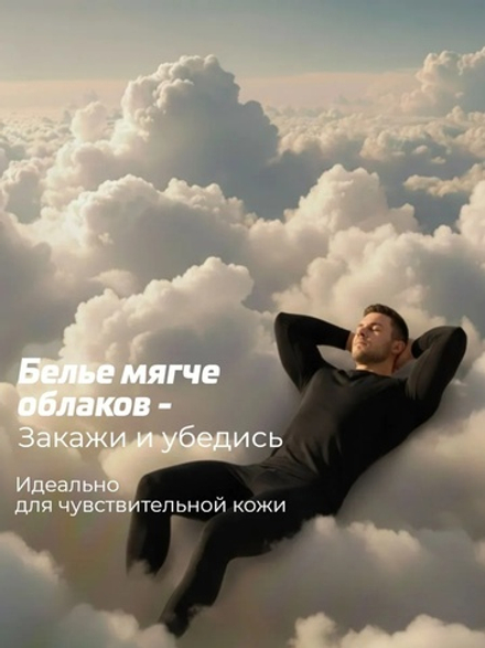 Комплект термобелья мужского LEGENDA Спорт с длинным рукавом черный