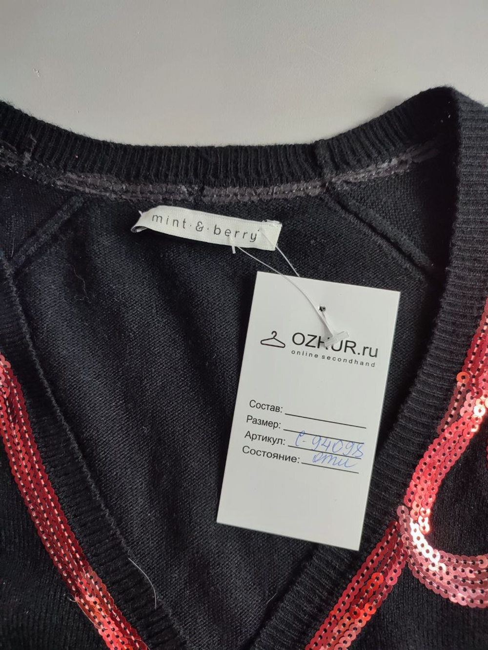 Кардиган Mint&Berry красивый 42 размер