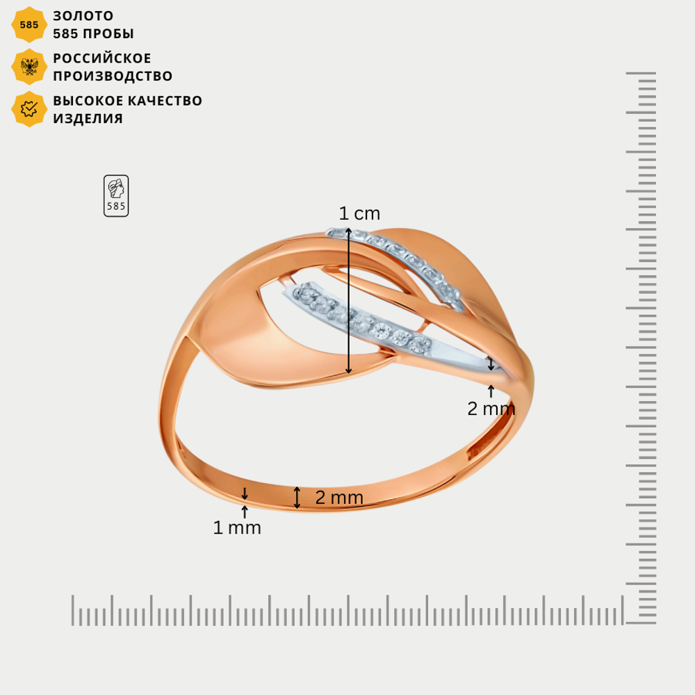 Кольцо для женщин из розового золота 585 пробы с фианитами (арт. 011621-1102)