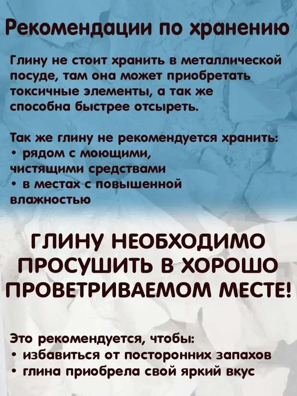 Глина для еды, пищевая, косметическая