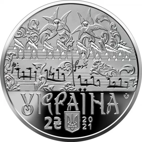2 гривны 2021 г. Дмитрий Бортнянский Украина