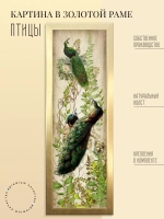 Картина на стену интерьерная на холсте 20*54 см