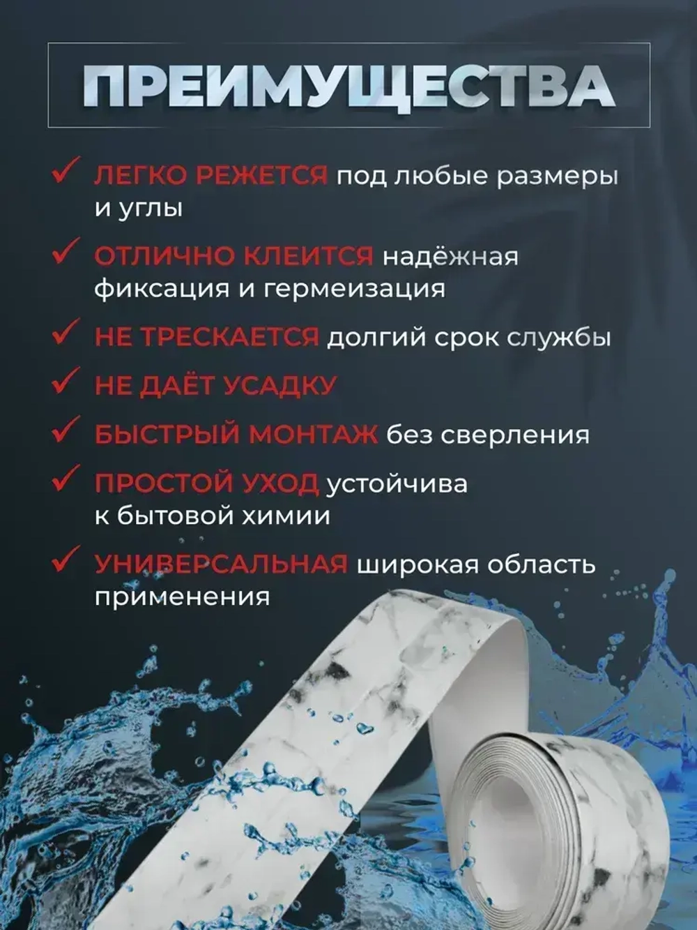 Baizheng Бордюрная лента 80 мм 3.19 м, 1 шт