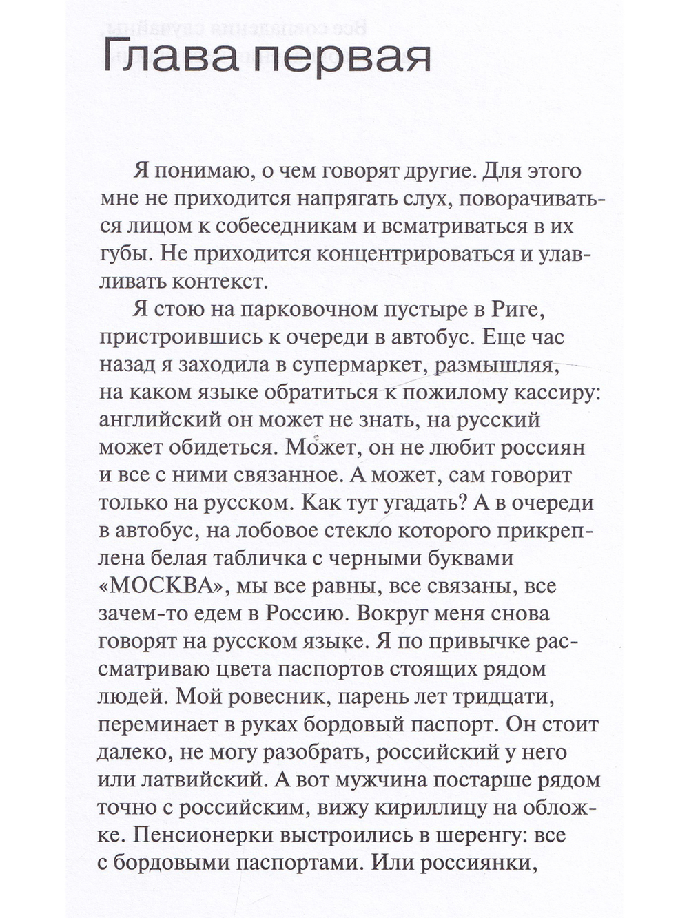 Три истории на моих поминках