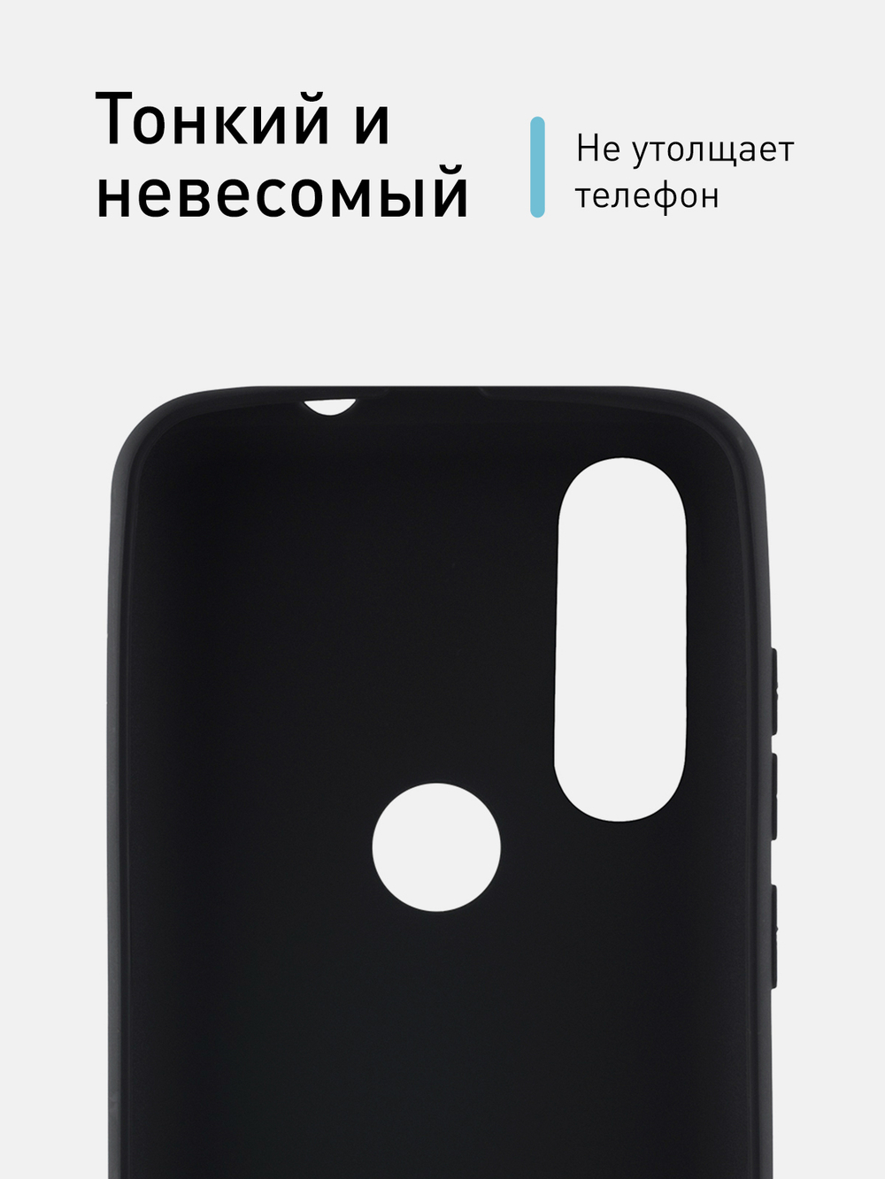 Чехол ROSCO для Motorola One Action оптом (арт. MOTO-OA-COLOURFUL-BLACK)