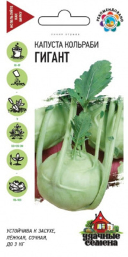 Капуста кольраби Гигант 0,2г УС Б Гавриш