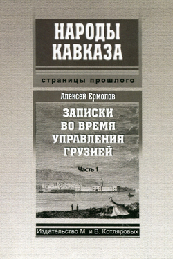 Вся серия "Народы Кавказа" (40 книг)