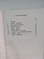 Заколдованная жизнь (рассказанная гусиным пером)