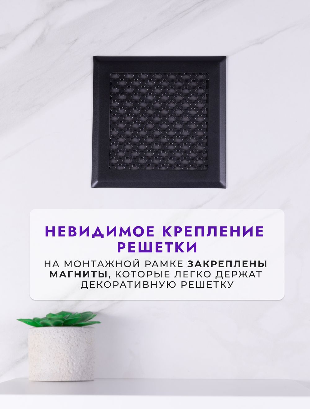 Вентиляционная Решетка РП Цветок 200х200 Черный