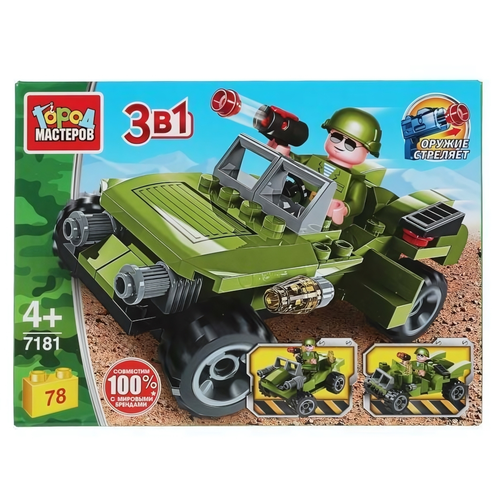 Конструктор пластмассовый 78эл. 3в1 "Джип" 7181-JS (Город мастеров)