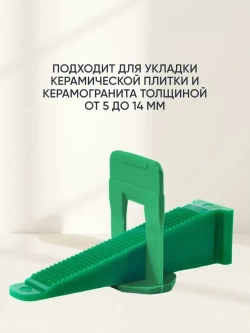 АлексГрупп Система выравнивания плитки 2,0 мм, 700 шт (Зажимы Ворота 500шт + клинья 200шт)