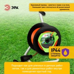 Удлинитель силовой ЭРА RP-1-2x1-40m на пластиковой катушке без заземления 1 розетка 40м ПВС 2x1мм2 | Силовые удлинители