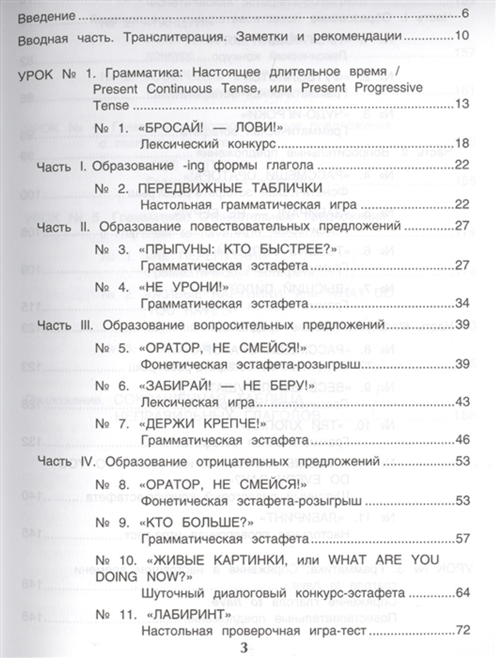 Изучаем времена английского языка, играя!