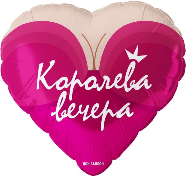 К Шар 18'' / 46 см Сердце Королева вечера (БГ-15)