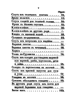 Экономическая книга для молодых и неопытных хозяюшек | А. Шамбинаго
