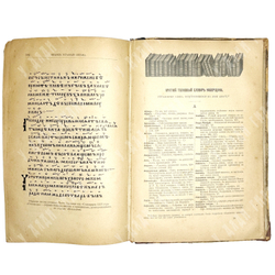 Коломнин Петр Петрович. Краткие сведения по типографическому делу. СПб., Тип. А. С. Суворина, 1899г.
