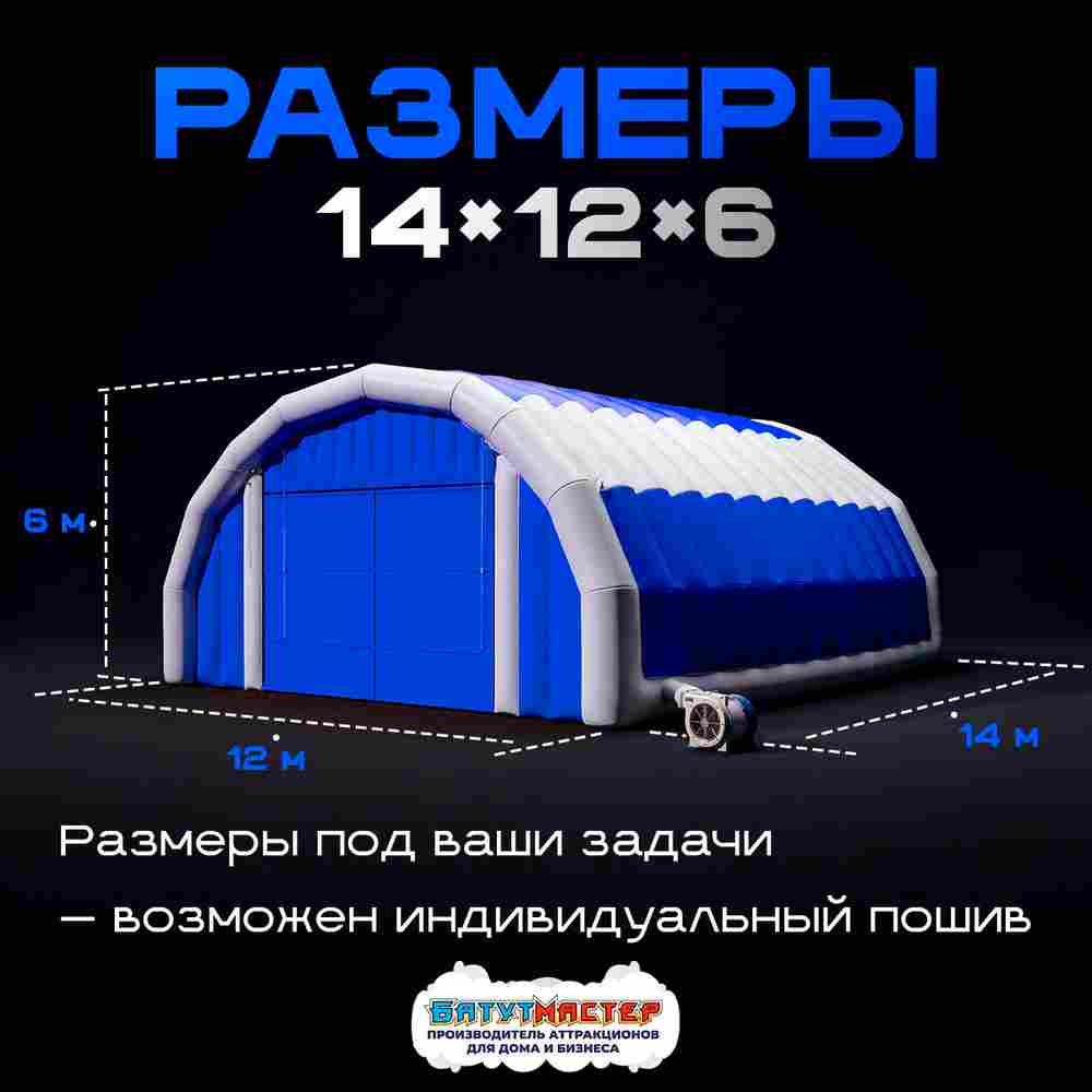 Надувной ангар Oxford 1680, постоянная подкачка «Север Гранд», 14×12×6 м