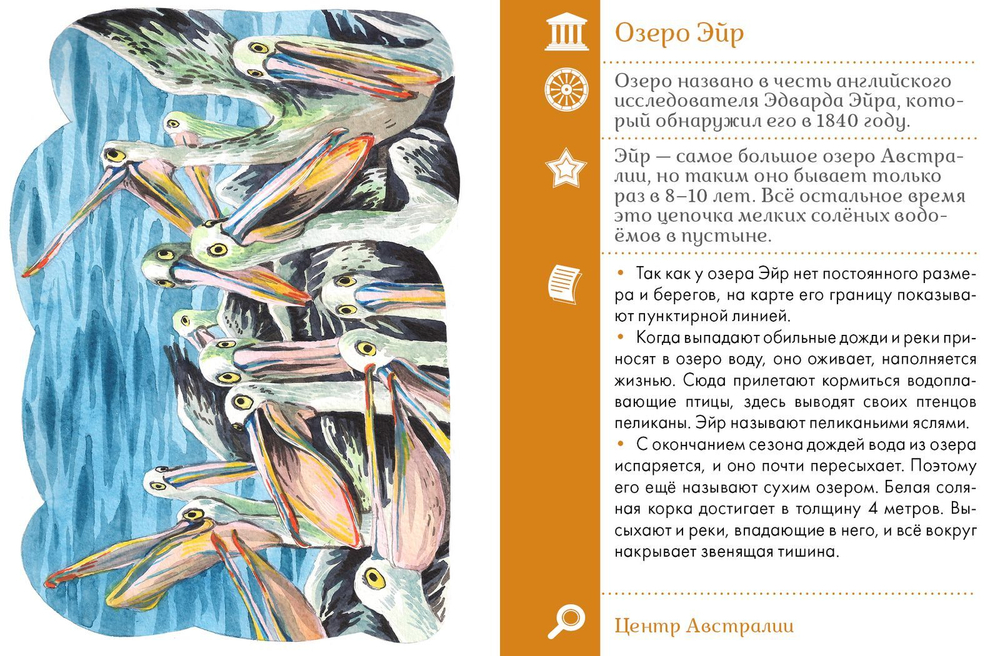 ИГРА. Прогулки из шкатулки. 100 чудес света. Увлекательное путешествие-игра
