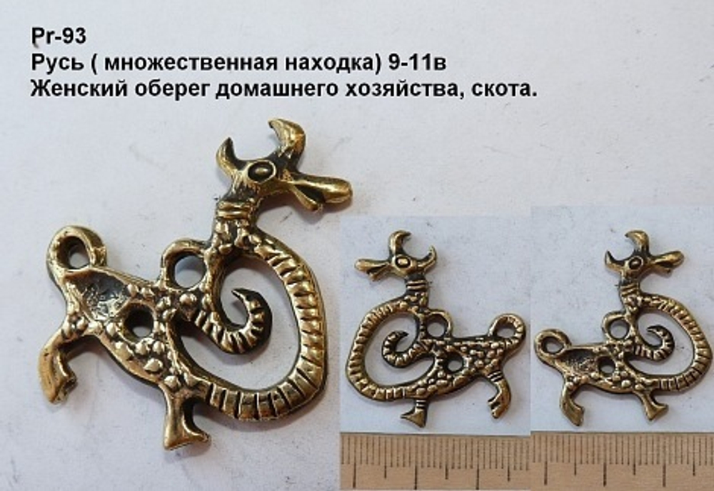 Подвеска. Птичка". Русь 10-12 в.