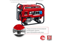 Бензиновый генератор ЗУБР 7000 Вт СБ-7000