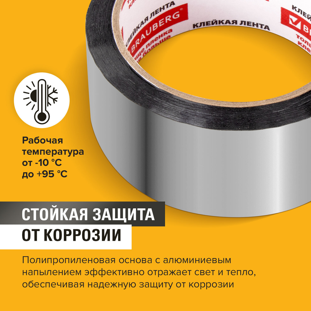 Клейкая МЕТАЛЛИЗИРОВАННАЯ лента 48 мм х 50 м полипропиленовая основа подвес BRAUBERG (6 штук в упаковке)