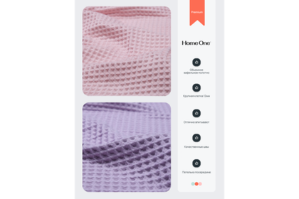 Комплект полотенец вафельных Home One 70х140 (2шт) пыльная роза, лаванда