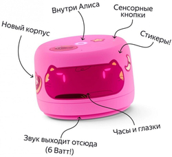 Умная колонка Яндекс Станция Лайт 2, Розовая (YNDX-00026PNK)
