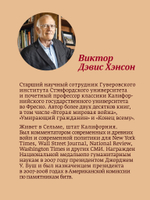 Конец всему. Как погибали великие империи