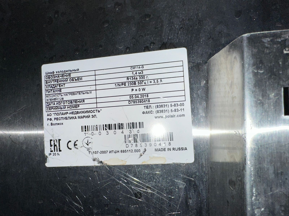 Шкаф холодильный из нержавеющей стали Polair CM114-G