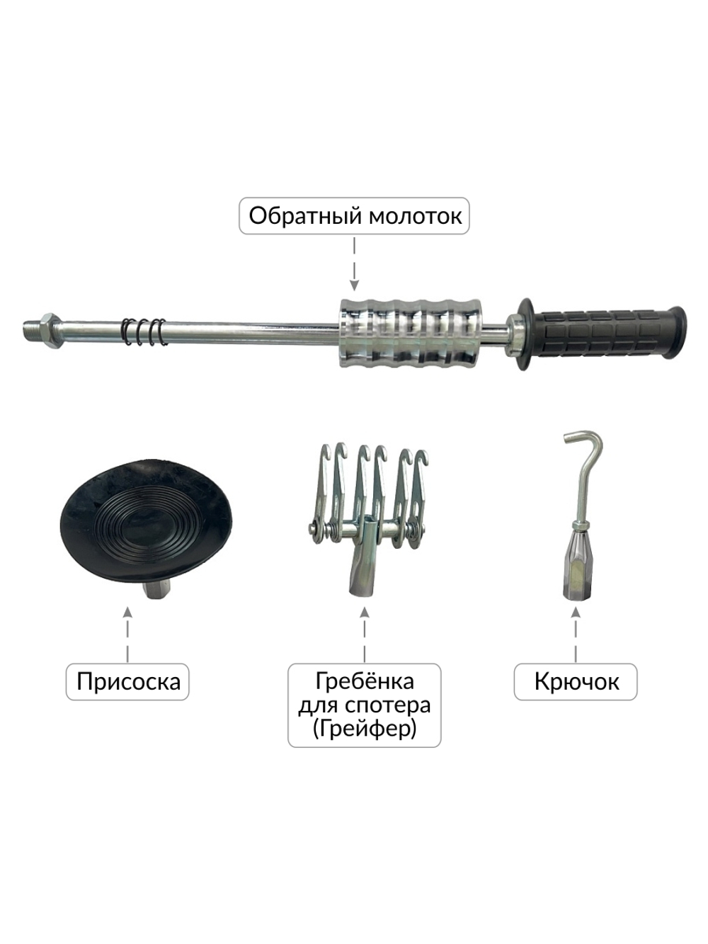 Молоток обратный с присоской для правки CT-W3511 Car-Tool