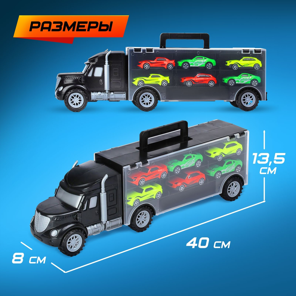 АВТОГРАД "Перевозчик", гоночные 6 в1 №SL-2444В 1448948