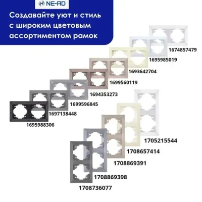Выключатель NE-AD Aras двухклавишный с подсветкой