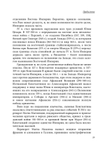 История Древнего Рима. Империя