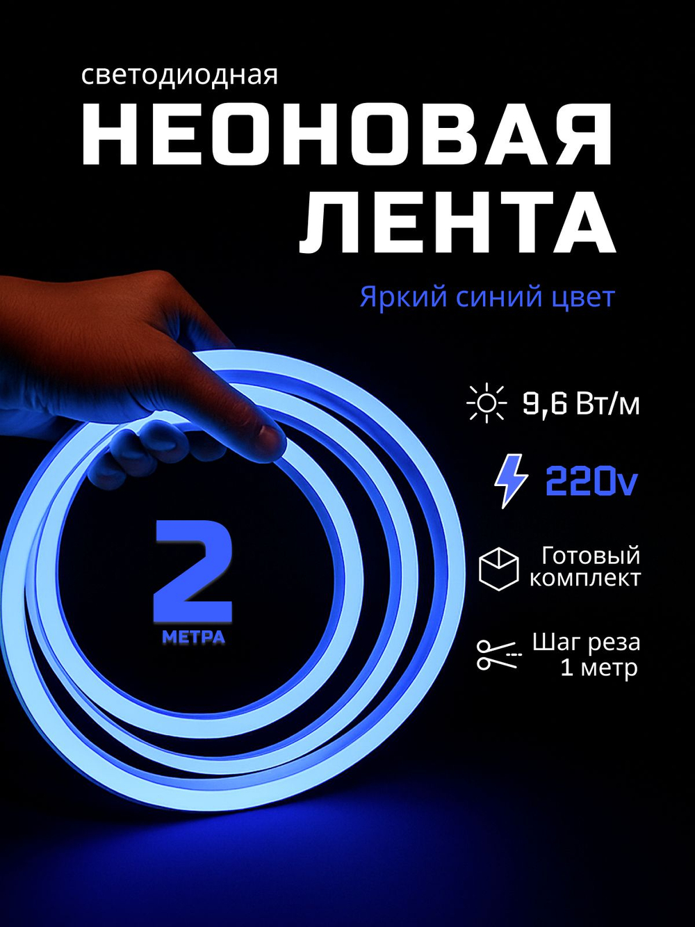 Неоновая светодиодная лента PJShop 10м, 8х16мм, 220В, 120 LED/m, IP 67, гибкий неон, фиолетовый