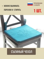 подушка на стул