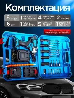 Гайковерт аккумуляторный ударный мощный, 350 Нм, с двумя сменными аккумуляторами