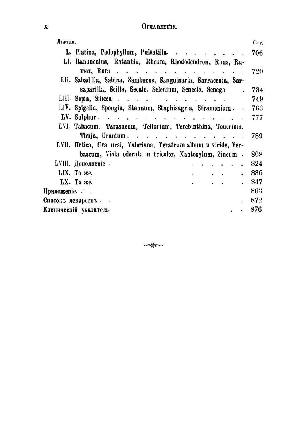 Руководство к фармакодинамике | Ричард Юз