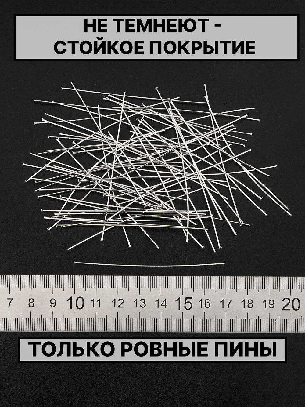 Пина 70х0.7 мм