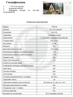 Комплект видеодомофона Optimus VM-7.0 + DS-700L (Медь)