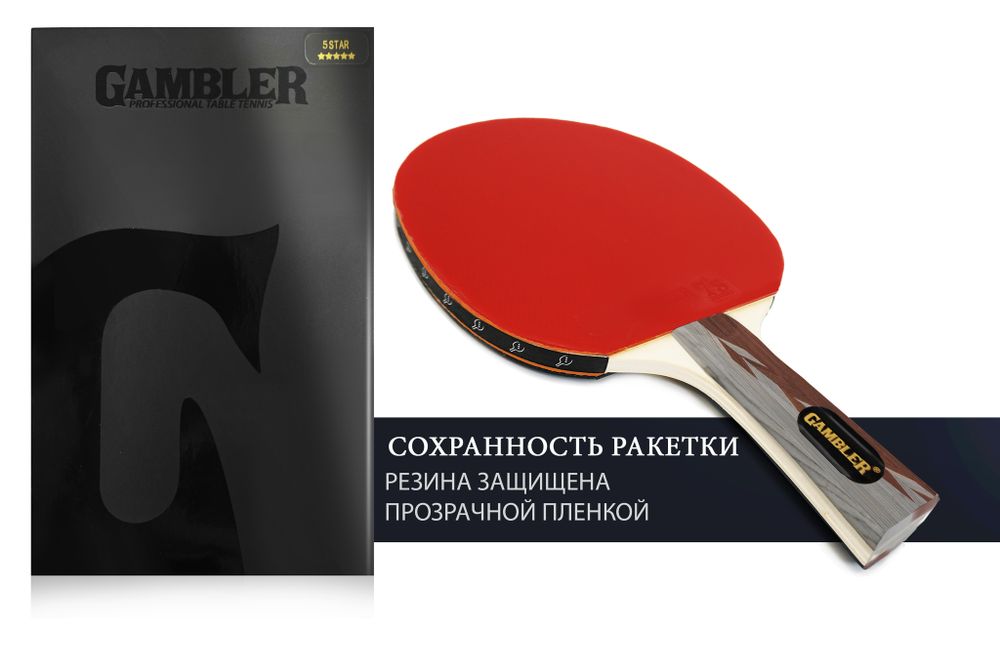 Ракетка Gambler 5 STAR (коническая)