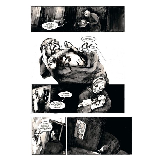 Комикс "Бычий цепень” (переиздание)