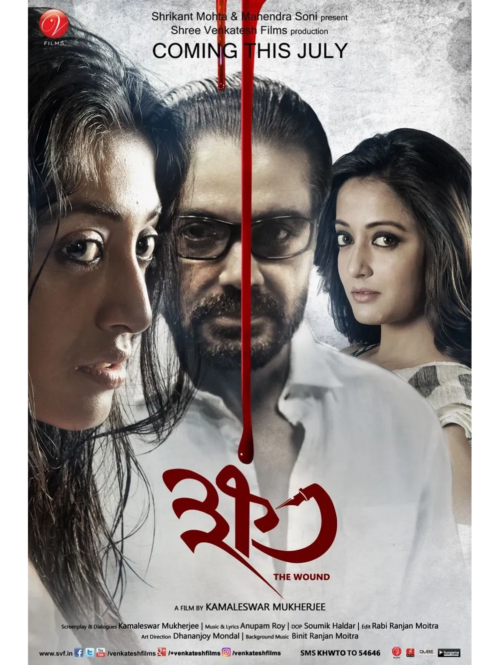 Душевная боль (2016) (DVD-R)